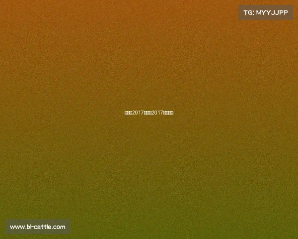 马拉松2017赛事表2017年马拉松